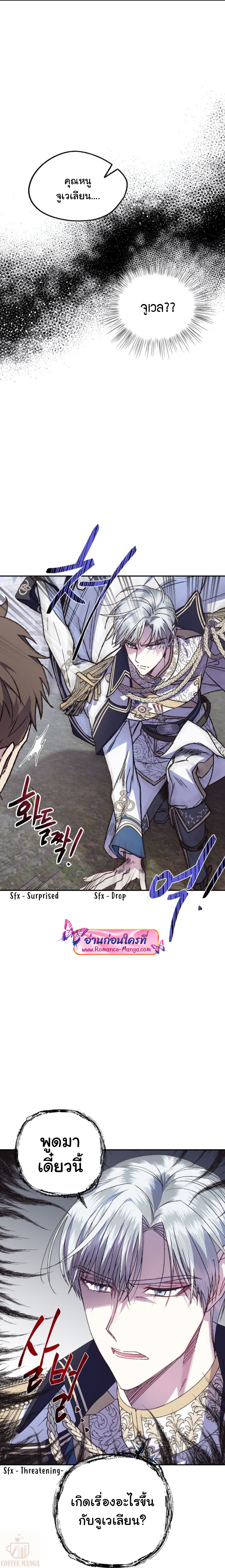 Father, I Don’t Want to Get Married! 15 (15)